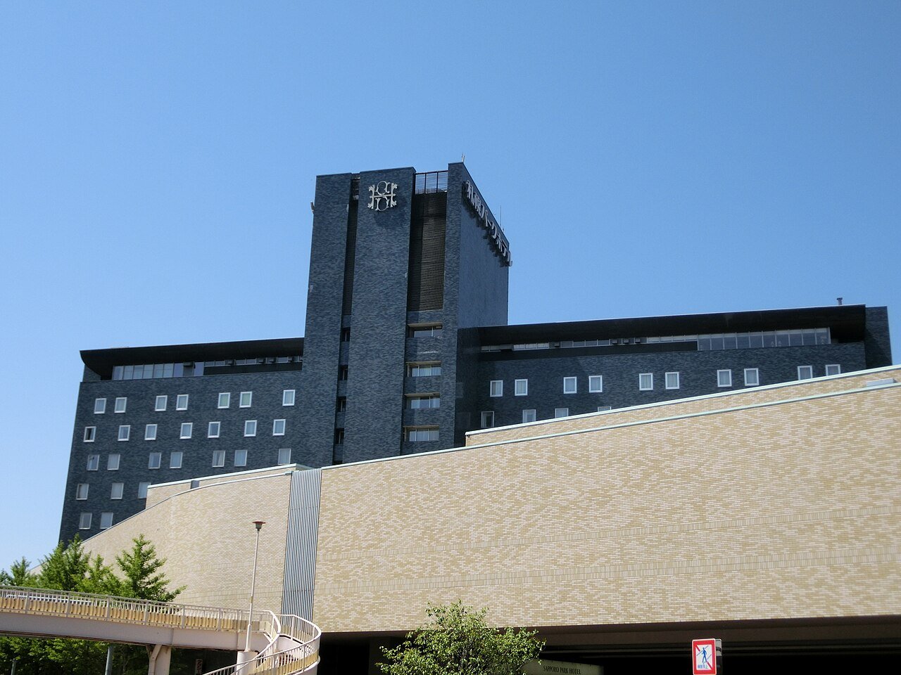 Sapporo Park Hotel exterior beside the Nakajima Park district in 2016.