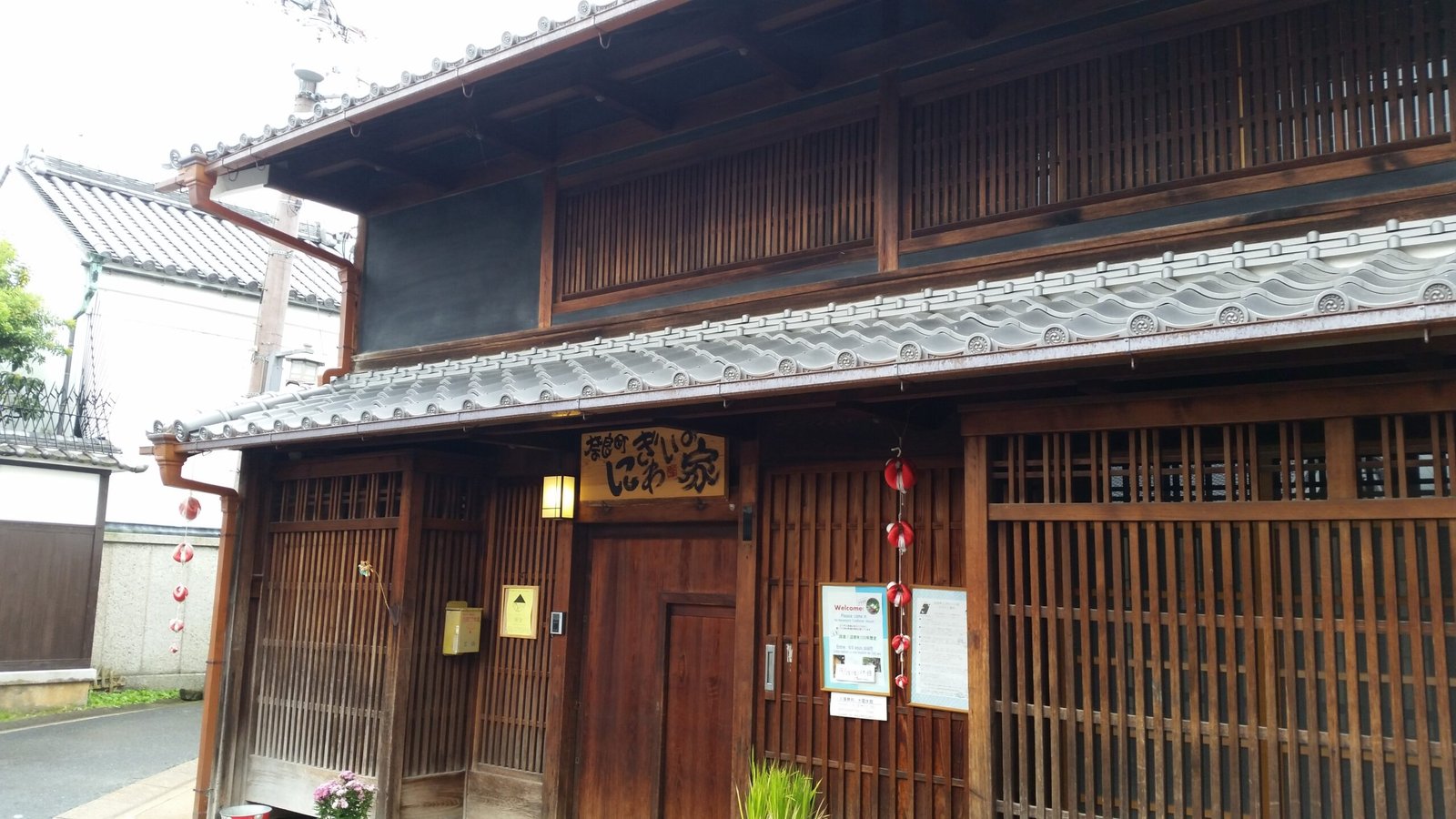 Naramachi Nigiwai-no-Ie traditional townhouse exterior